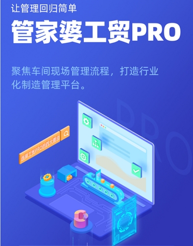 【管家婆軟件X啟冉軟件】生產加工企業(yè)如何有效管理多副產品？