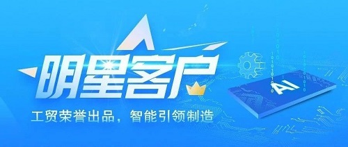 【管家婆】助力常州市時(shí)光皓韻電子商務(wù)有限公司，照亮“智造轉(zhuǎn)型”之路
