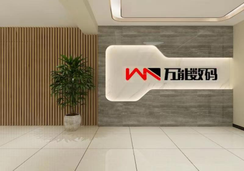 【管家婆】助力萬能數(shù)碼：減本+增益，實(shí)現(xiàn)數(shù)字化轉(zhuǎn)型