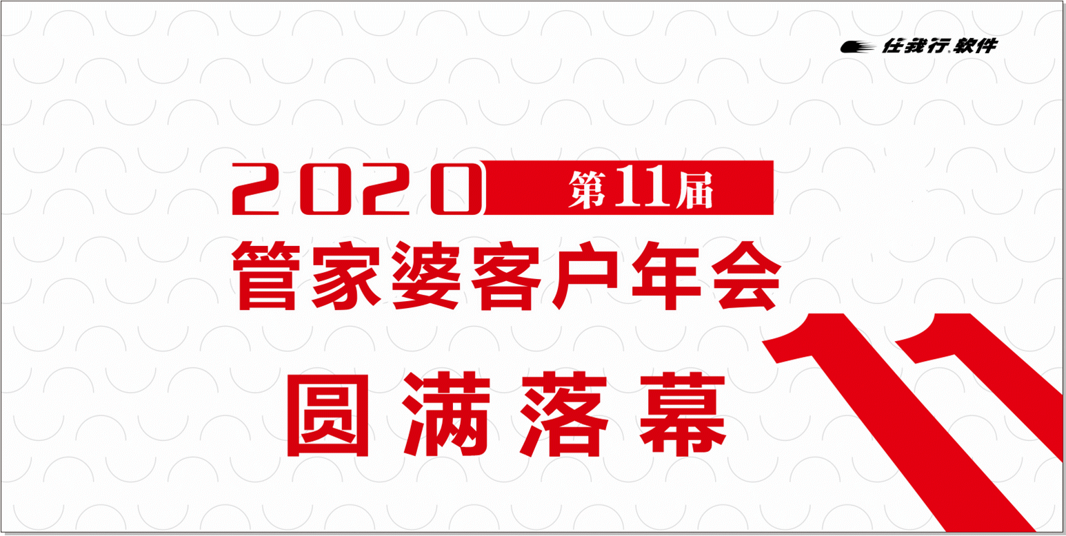 圓滿落幕合集.gif 圓滿落幕合集.gif